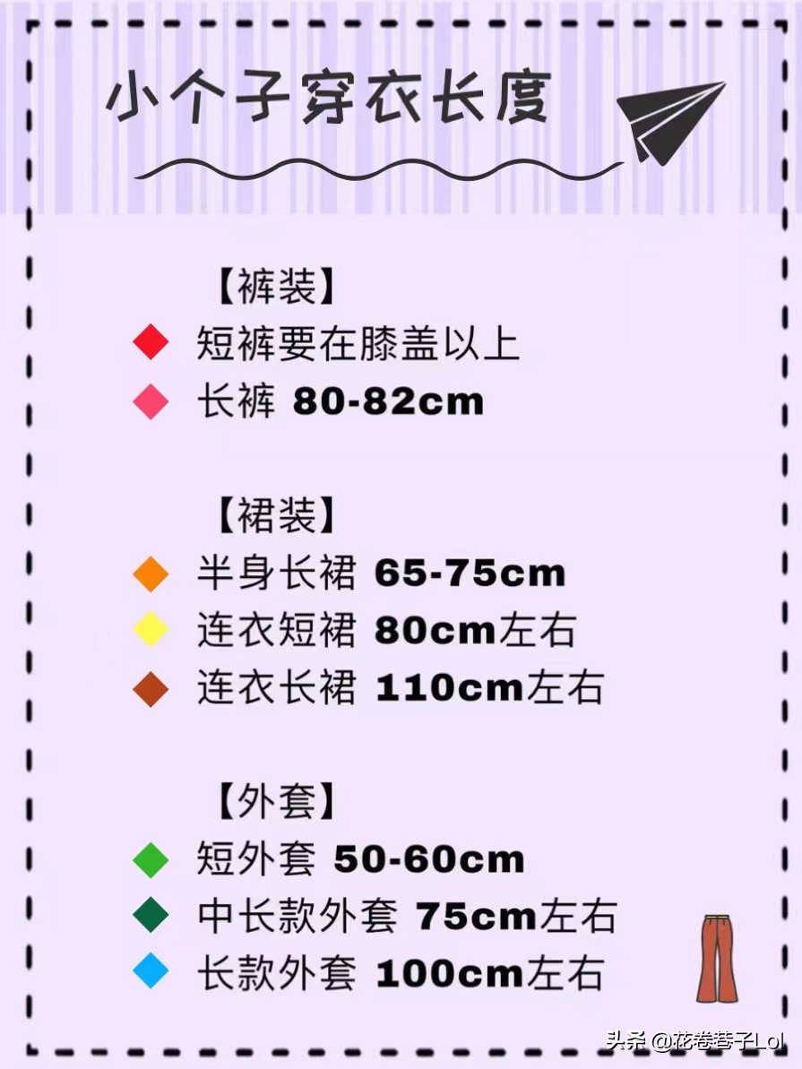 超详细衣服搭配技巧实用干货,超简单的衣服搭配小技巧来啦