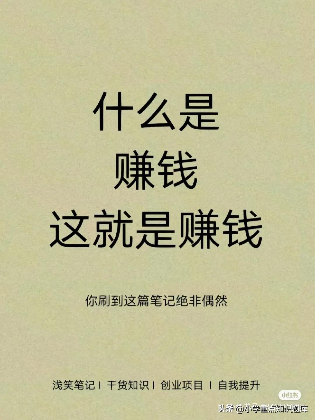 什么是赚钱的软件,什么是赚钱逻辑思维