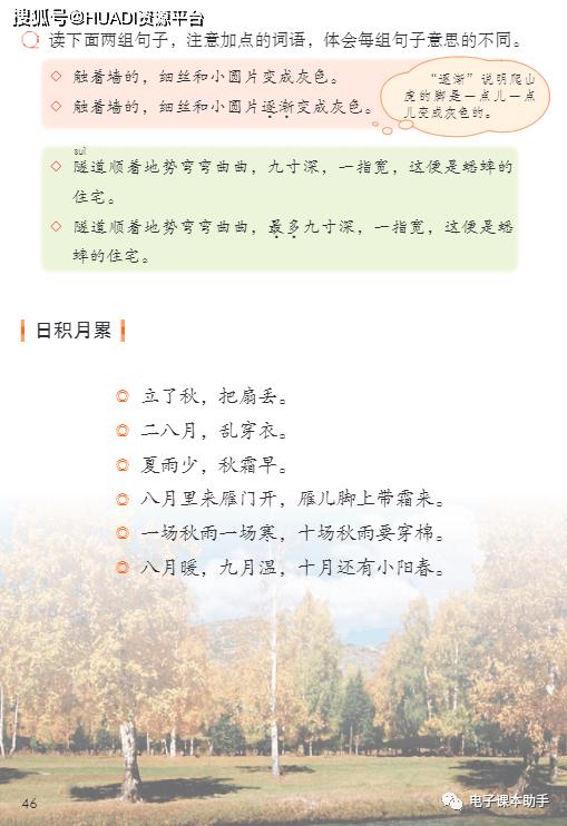 2022四年级下册语文电子版课本,四年级上册语文2021一2022期末卷