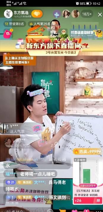 董宇辉评价清北,董宇辉知识储备能必过清北么