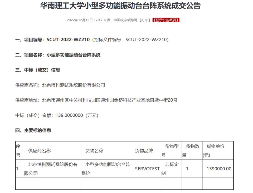 博科测试怎么样,博科汽车测试