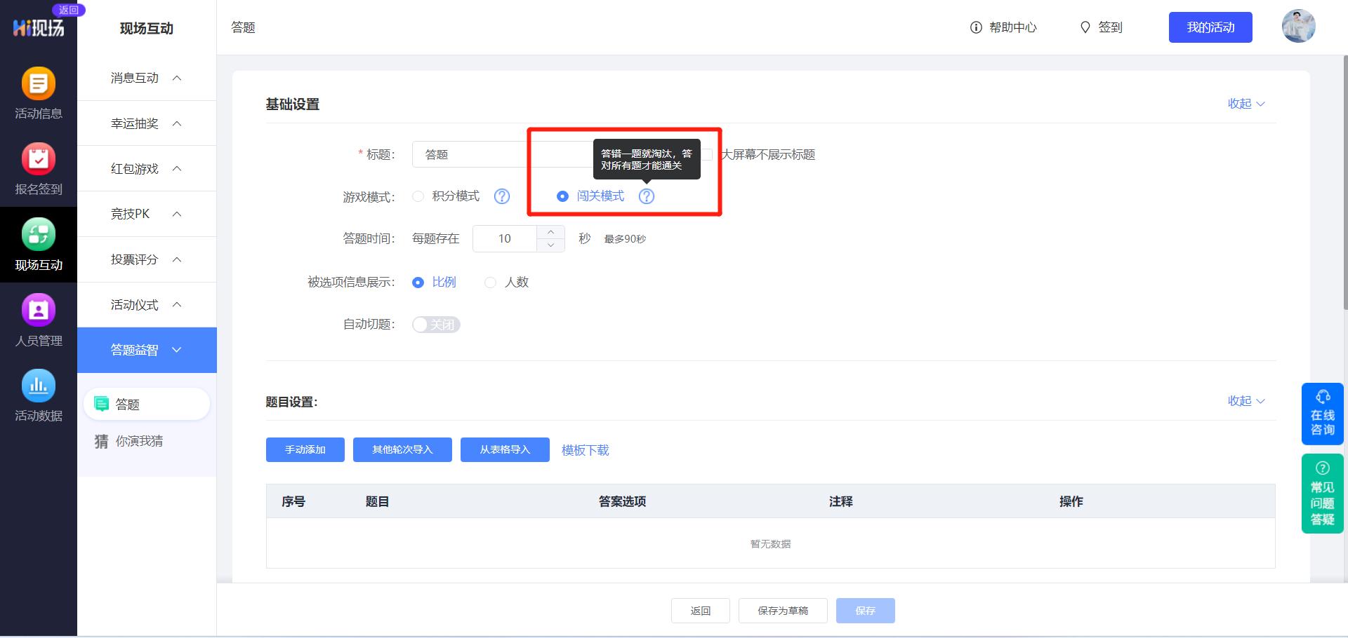 年会互动抽奖100种方式,年会大屏幕弹幕互动抽奖
