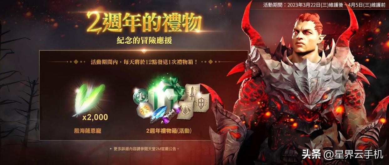 天堂2m手游公布,天堂2m上线