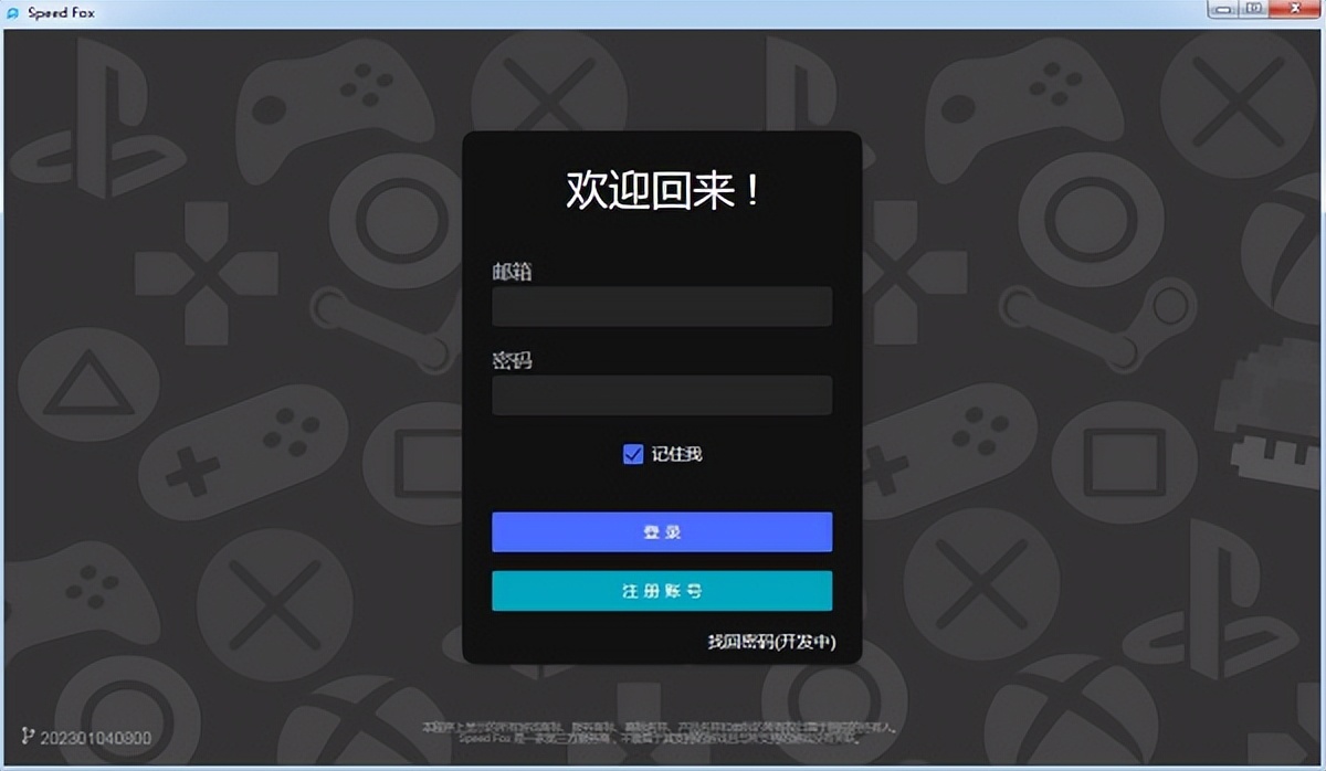 极狐加速器加速游戏教程,极狐加速器免费加速游戏