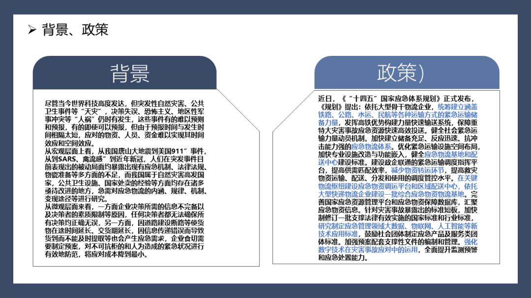 宏记知识（二）：课程作业PPT分享