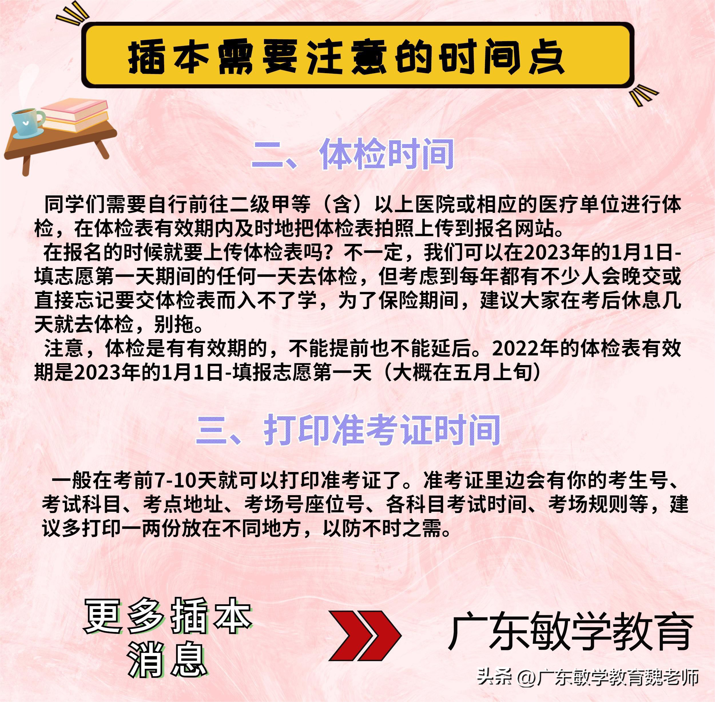 插本最后一天怎么复习,插本中的正确方法