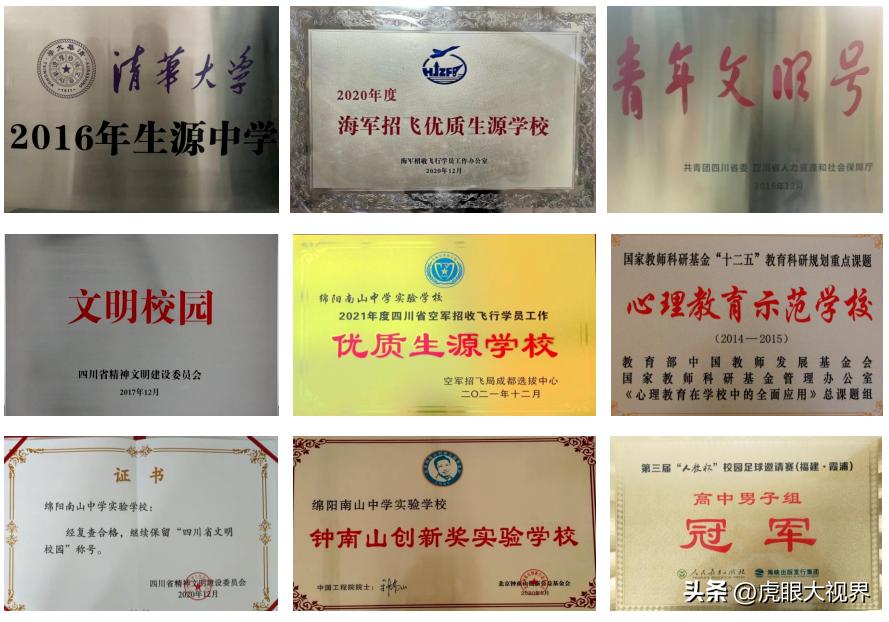 二类收分干出高考特奖第一！清北空飞排队数！绵阳独一份！