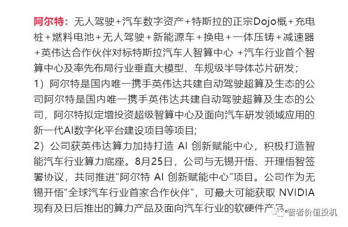 周一热点概念与题材前瞻附股,热点概念与题材前瞻附股