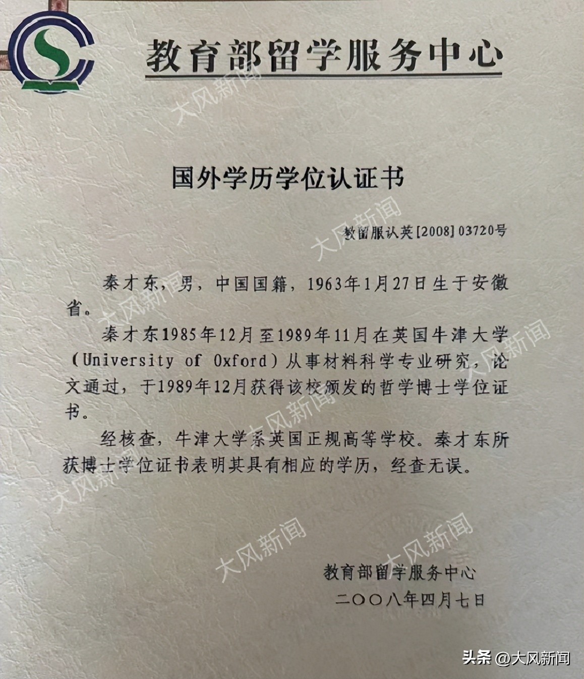 马鞍山“药神”秦才东获缓刑走出看守所，接受专访承认法律上走不通有病患家属希望推动“组合物”尽快合法化