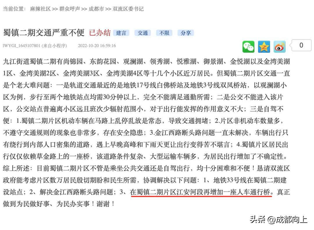 马家寺交通拥堵,双流马家寺现状