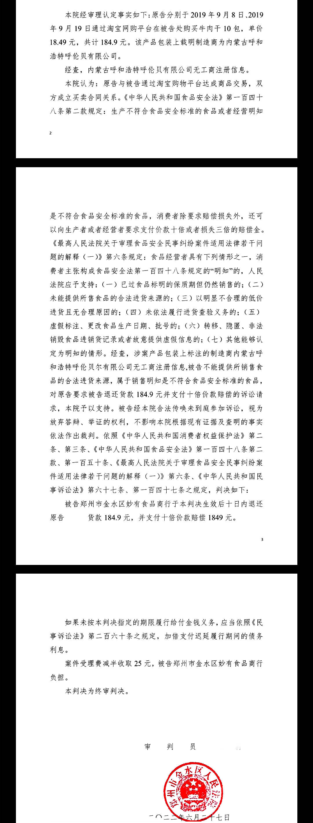 网购到假货怎么处理最有效,网购假货三倍赔偿案例