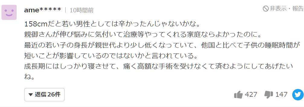 日本1米5小哥砸1600万疯狂整容增高！断骨惨烈过程吓傻网友