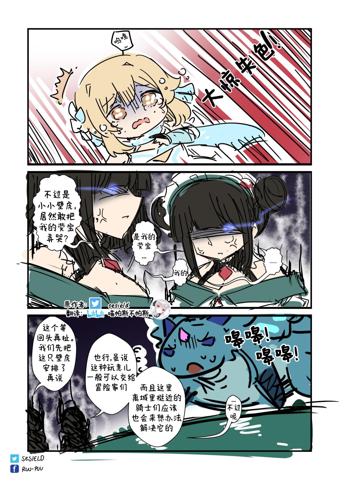 原神官方漫画图,原神漫画都有哪些