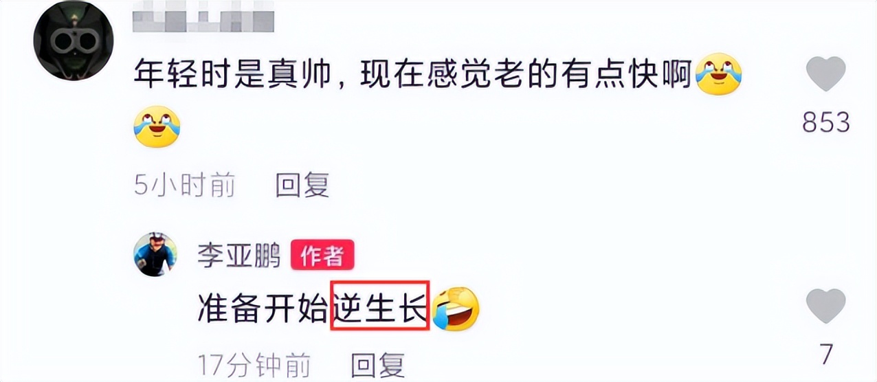 李亚鹏李嫣完整视频,李亚鹏谈李嫣事件
