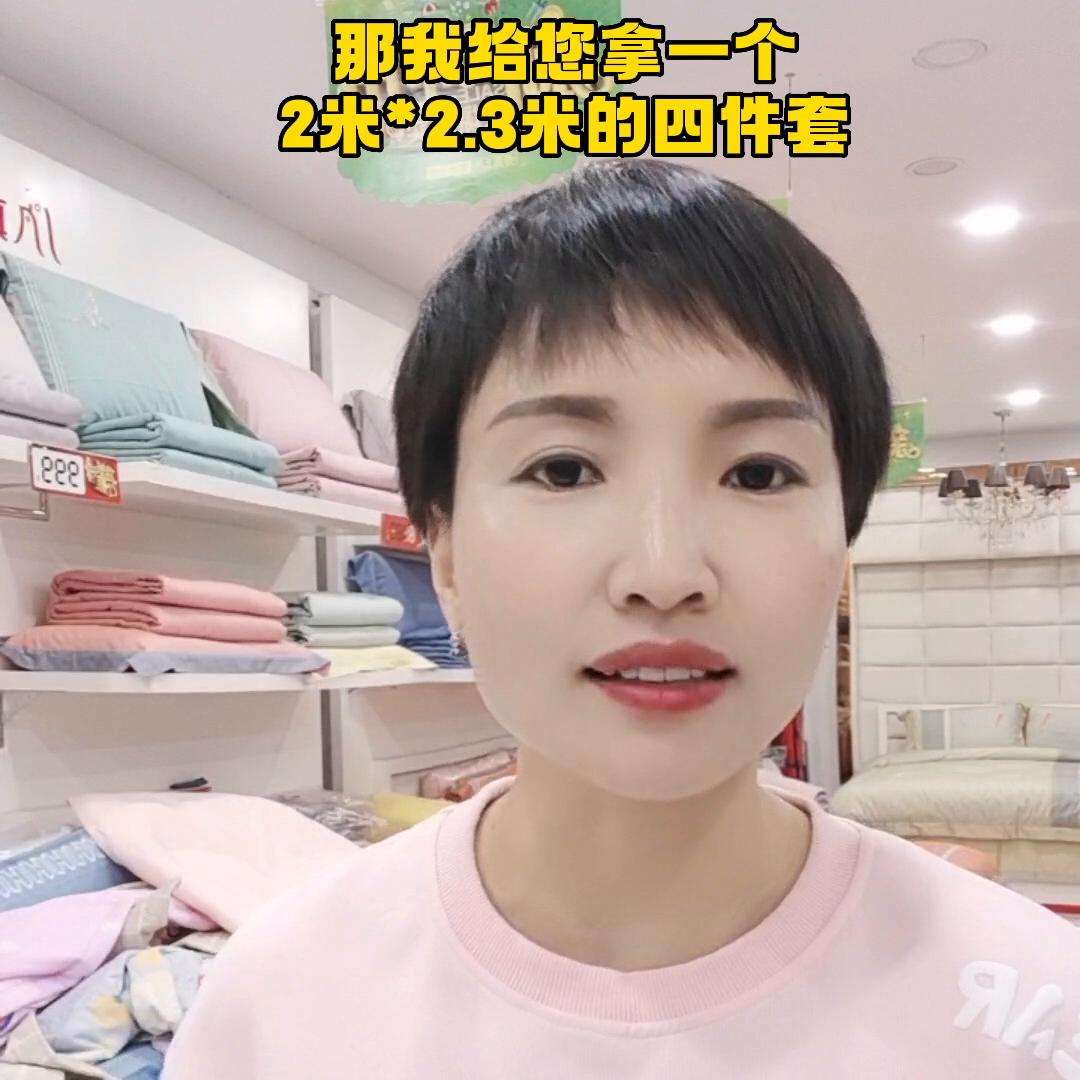 因为很多年轻的宝妈们不清楚自己的被子多大,买回去的四件...