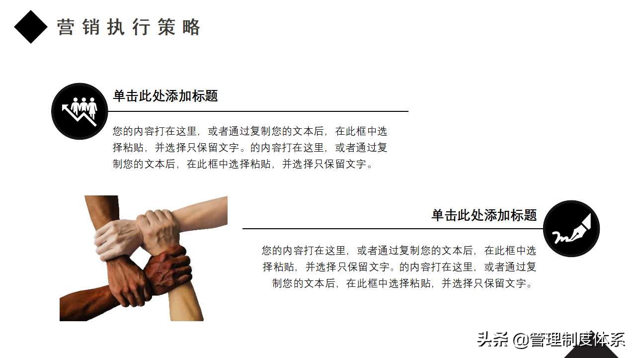 市场营销发展前景ppt模板,2024年销售计划ppt模板