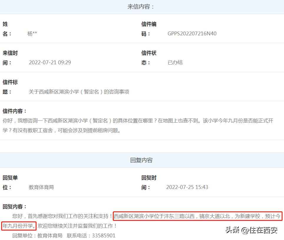 官方回应拆迁,官方回复我市部分拆迁改造等问题
