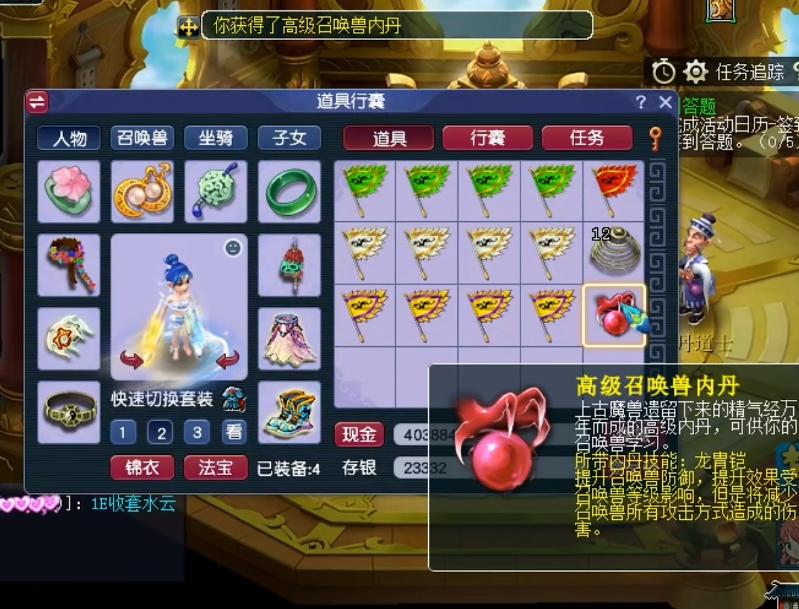 召唤兽内丹怎么点化需要做副本吗,梦幻西游哪里领取召唤兽内丹点化