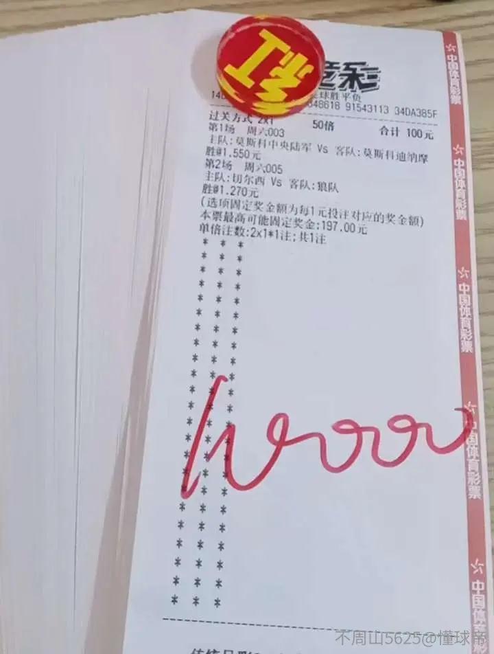 10.92串1实单推荐,10.30足球实单推荐