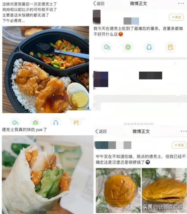 27年仅开3000家店，“供”血不足拖了德克士后腿？