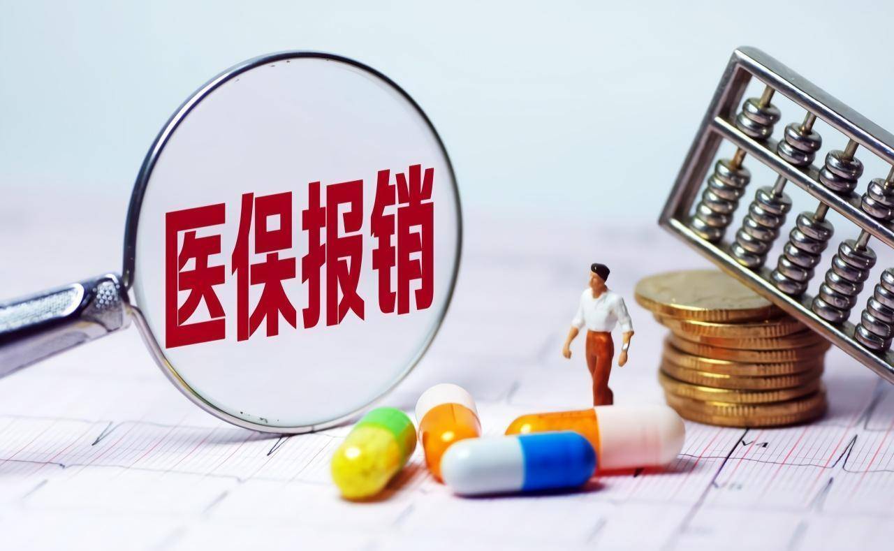 医保断缴后还可以报销吗,医保补交了做手术了可以报销吗