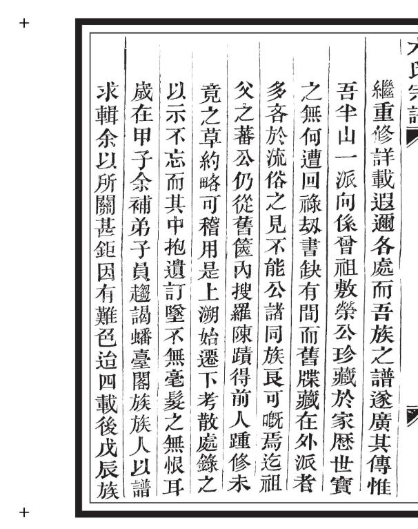 族谱查询大全湖北,湖北家谱在线数字数据库