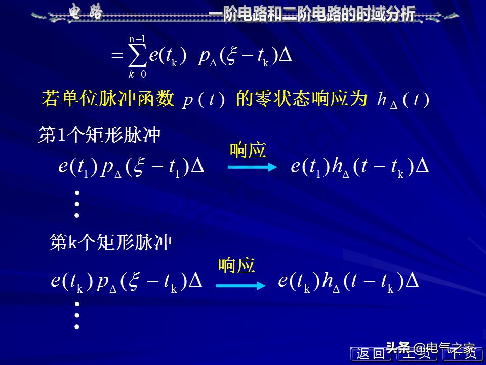 邱关源电路第六版讲解全集,电路第五版邱关源知识总结