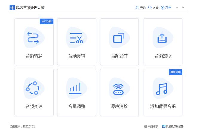 如何更改音频格式免费,如何更改音频文件格式