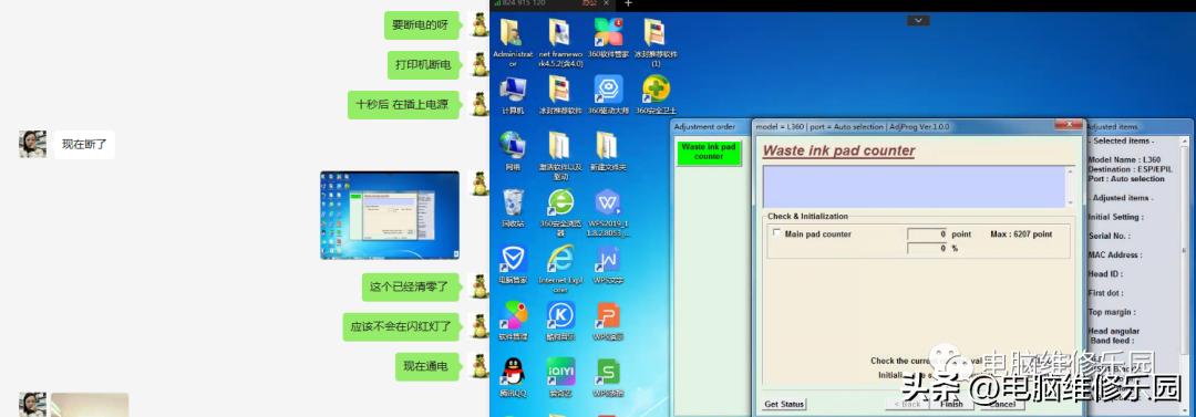 爱普生l360双闪红灯解决方法,爱普生l360闪一个红灯解决方法
