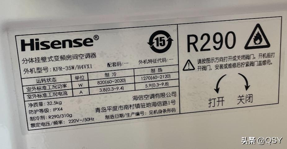 r290制冷剂的空调有哪些,r290空调什么意思
