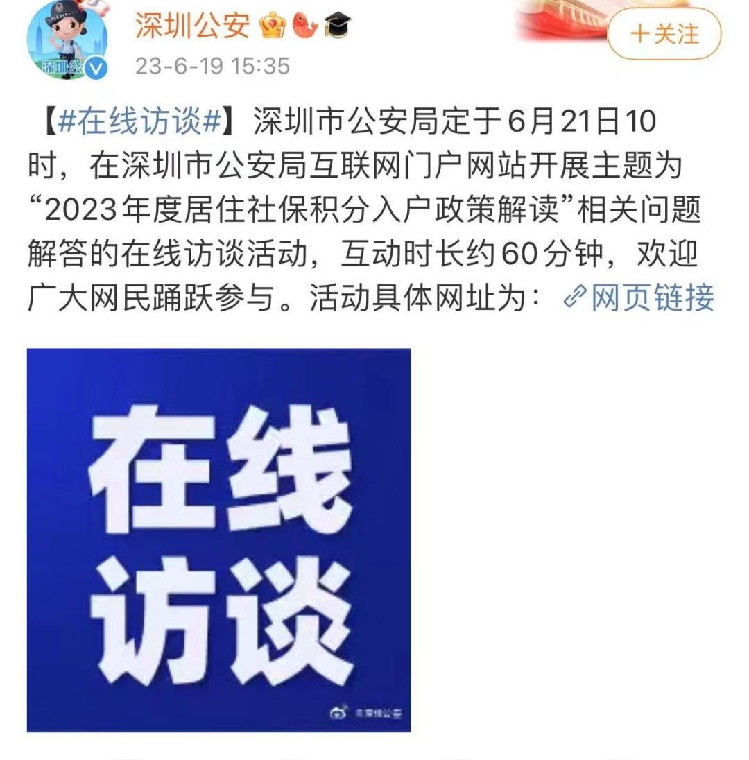 深圳最新纯积分入户消息,深圳纯积分入户最新通知