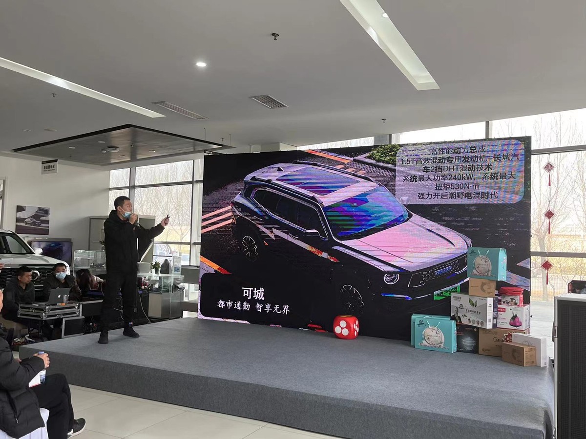 可城可野可电哈弗二代大狗天津铭信上市会