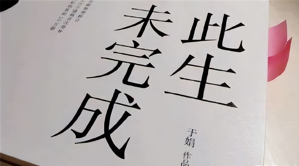 32岁女博士患癌晚期让人惋惜,32岁复旦女博士患癌感悟1600字