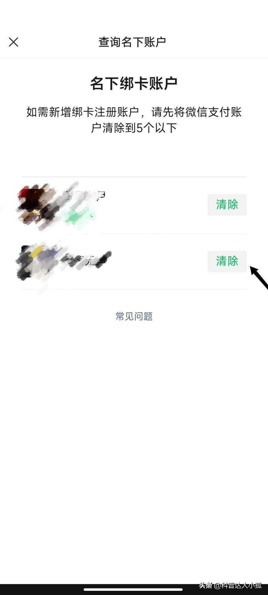 如何查询名下微信账户是否有钱,如何查询名下微信账户