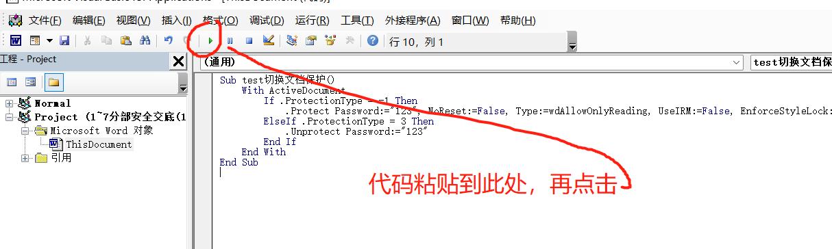 办公软件word的页面怎么删除,怎么破除word限制编辑