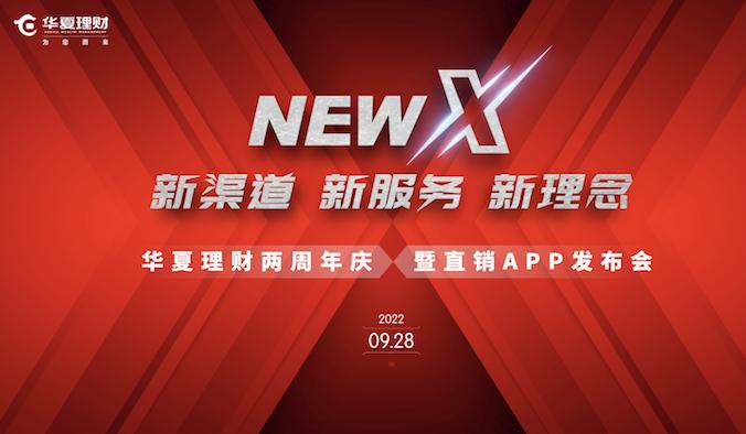 华夏理财优惠,华夏理财产品规划理念