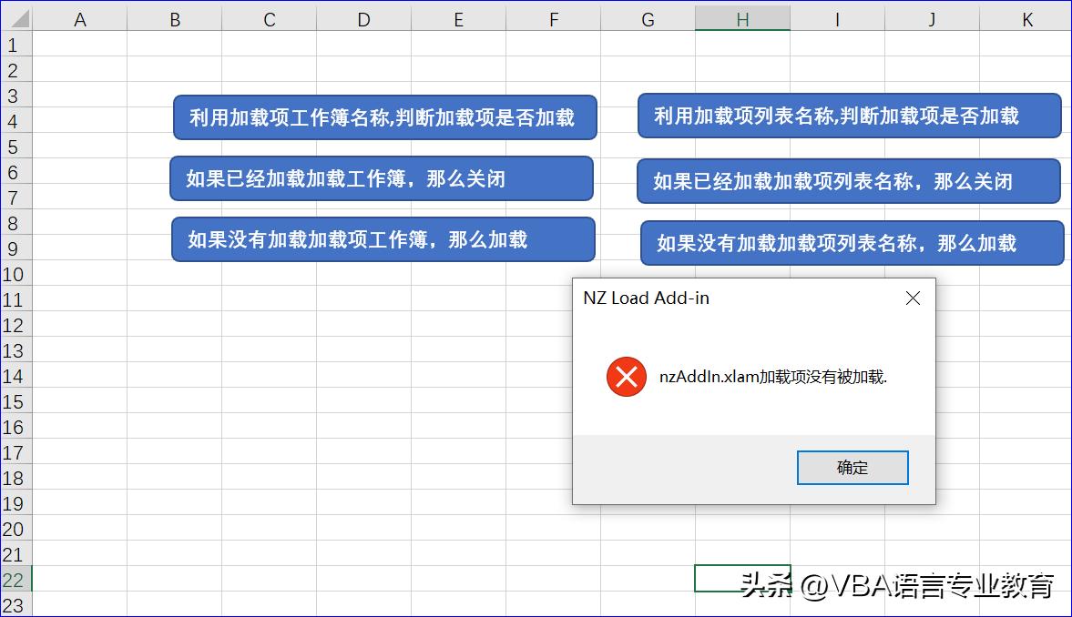 vba工具,vba加载项保密