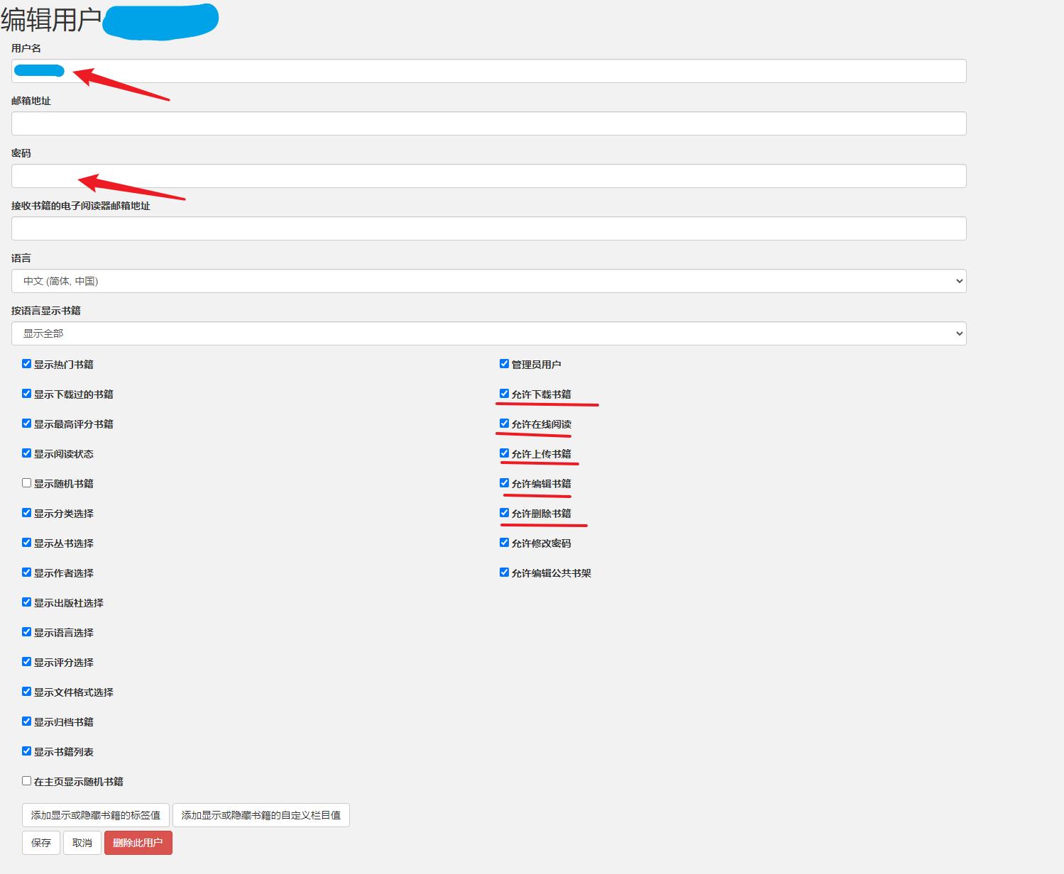 基于群晖DOCKER搭建电子书管理、手机/移动阅读全套方案