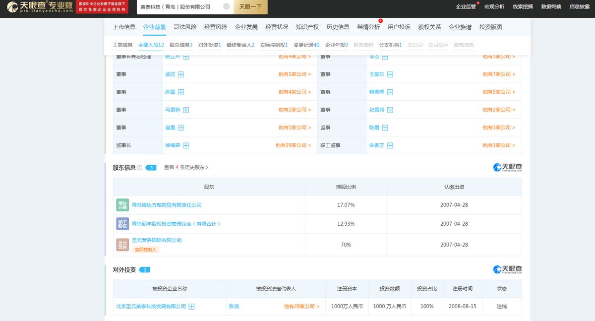 圣元奶粉现在叫什么,圣元奶粉近期出问题没