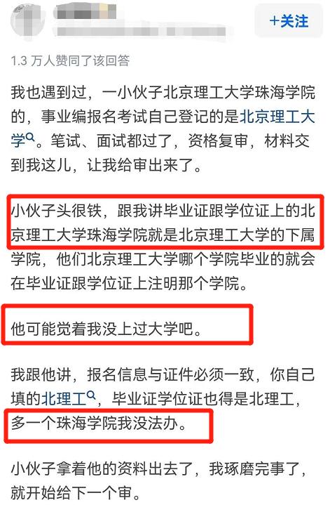 北理工珠海学院和北理工珠海校区,北理工珠海学院毕业前途如何