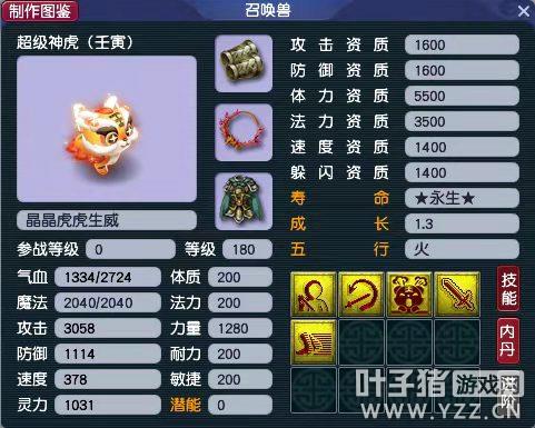 梦幻西游超级神虎新技能,梦幻西游超级神狗伤害最大化