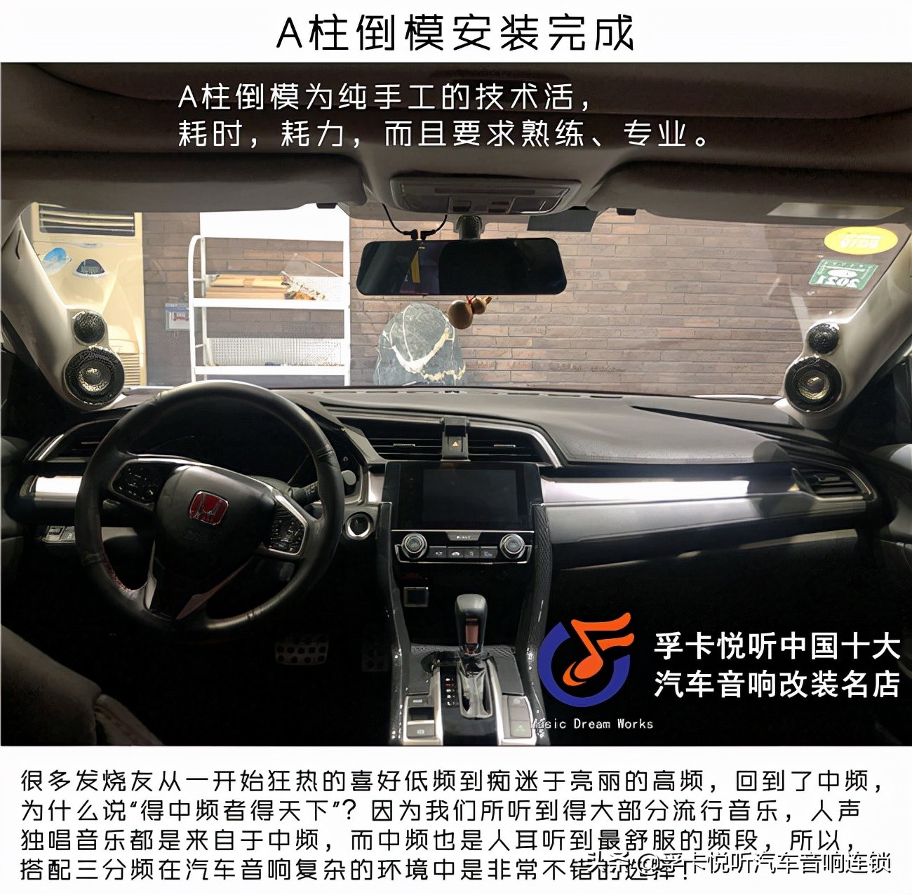 济南本田汽车音响改装,济南汽车音响改装宝马5系