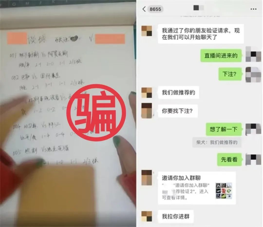 熬夜看球可以，添“赌”绝对不行！