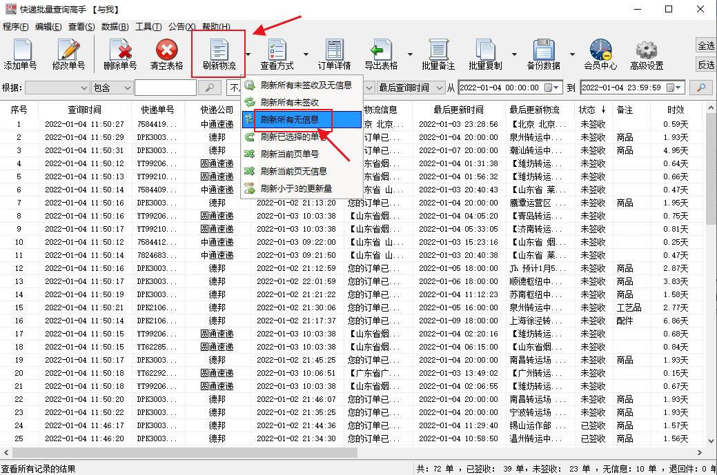 有快递单号查不到物流是什么情况,有单号为什么查不到物流信息