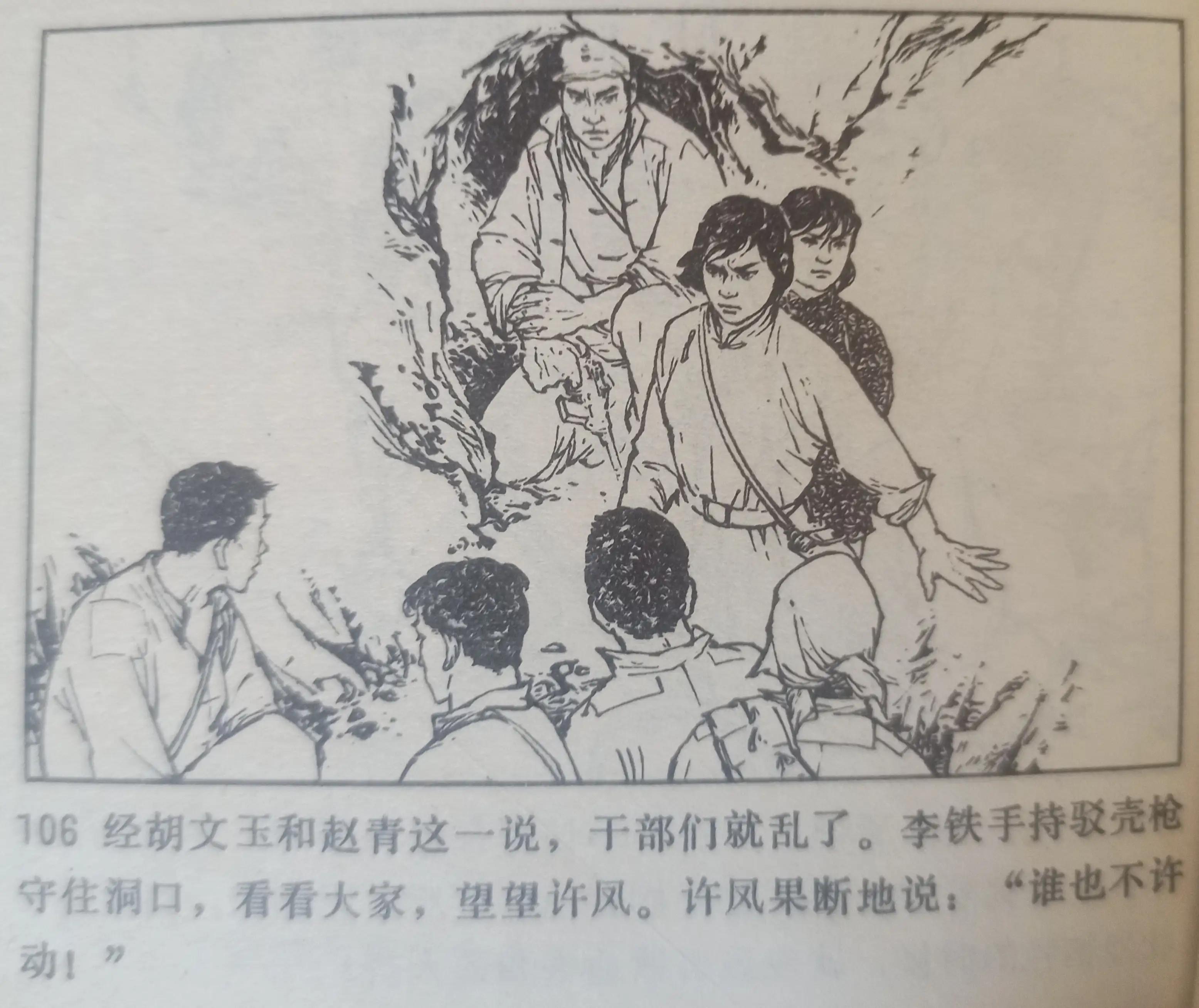 连环画战斗的青春全集,连环画青春的画面