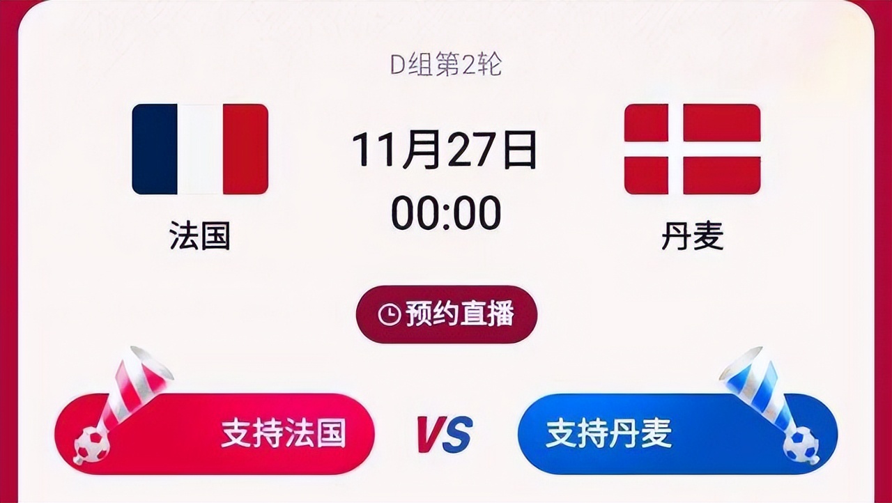小组赛法国对丹麦队的赛事,2018年世界杯丹麦队对战法国队