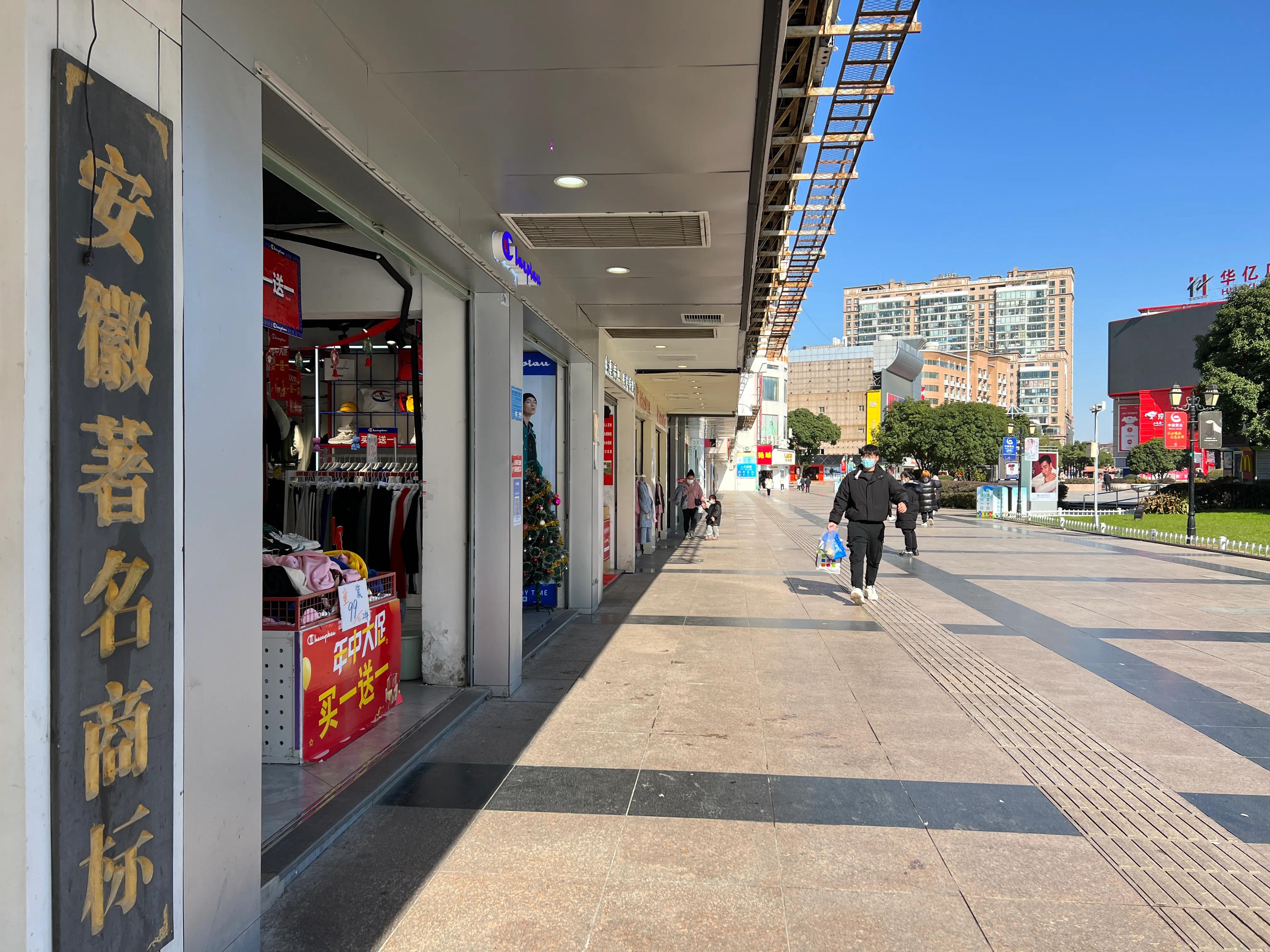 安徽芜湖中山路步行街,芜湖下午寒潮