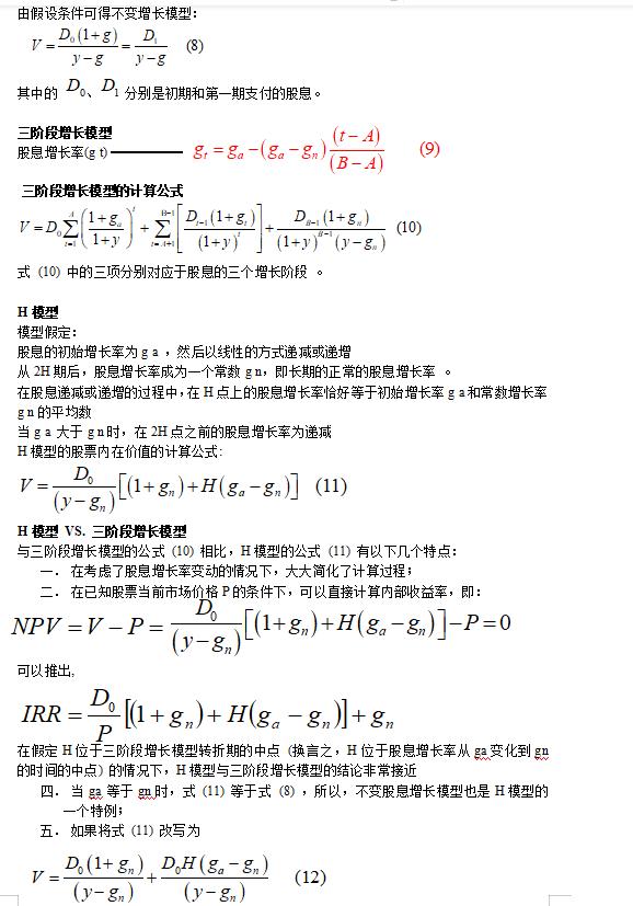 金融学公式汇总,金融市场学公式