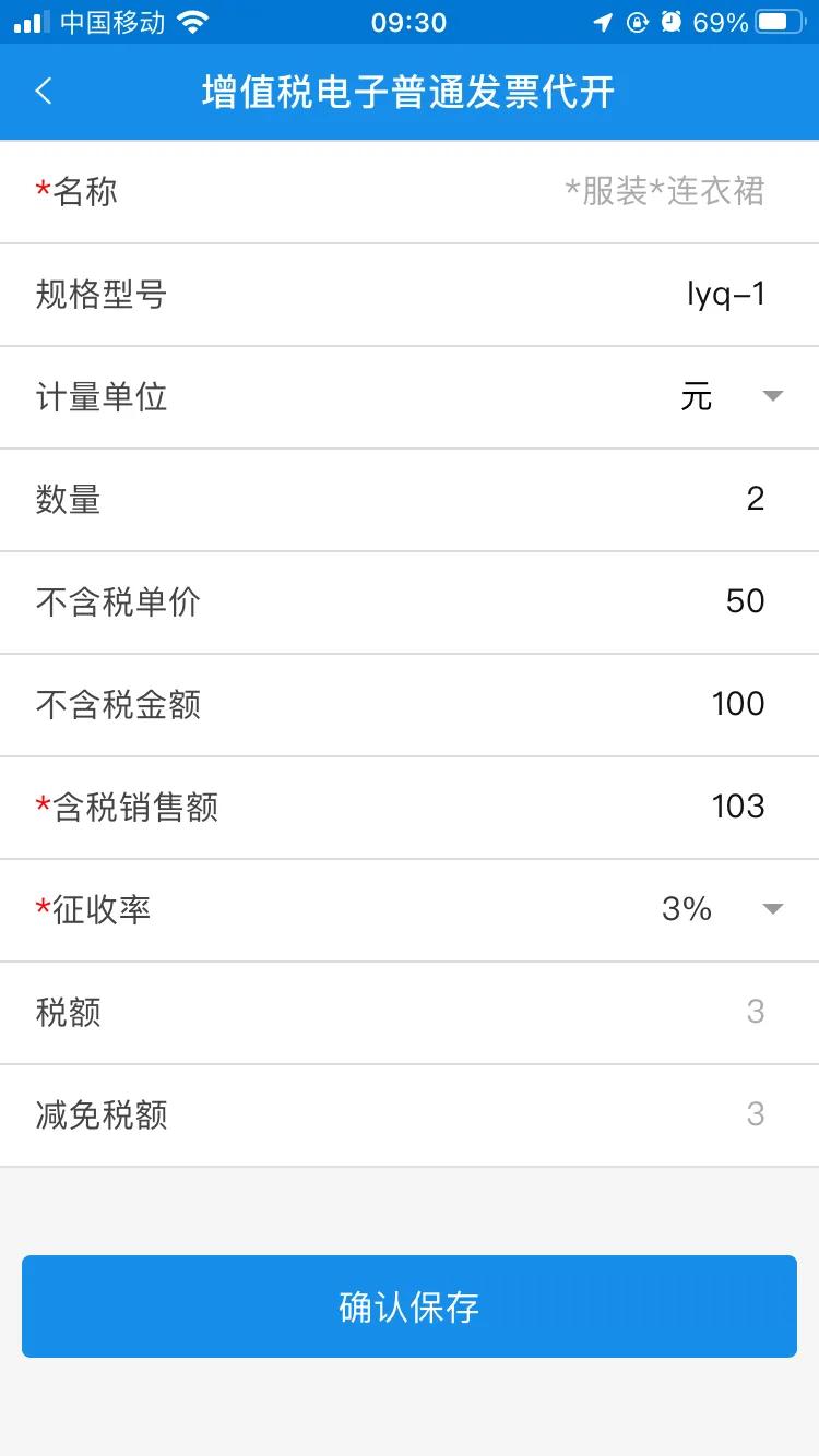 淘宝开电子发票的流程详细步骤,淘宝网店给买家开电子发票流程