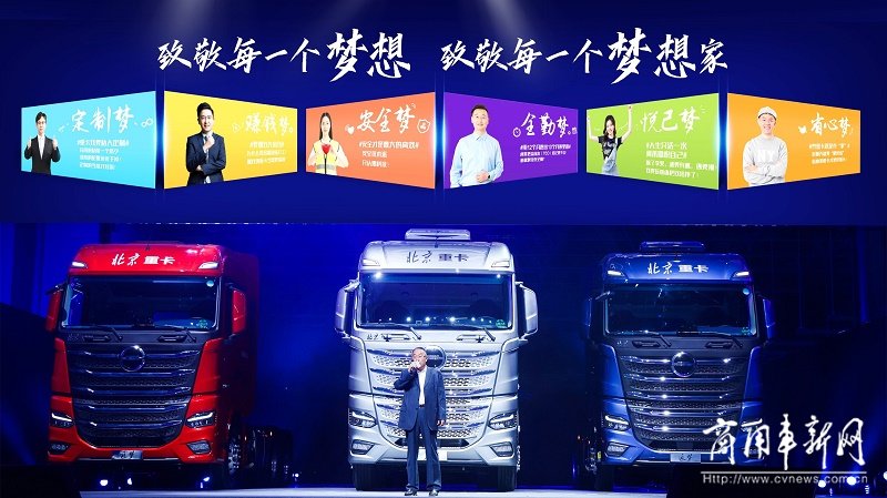 北京重卡超低价,买重卡首选北京重卡